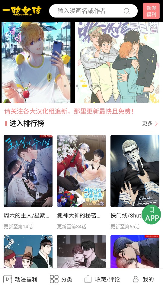 一耽女孩未删减app免费下载