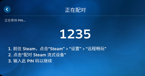 SteamLink安装包下载安装