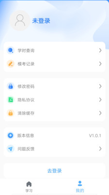安智学驾app安卓版下载