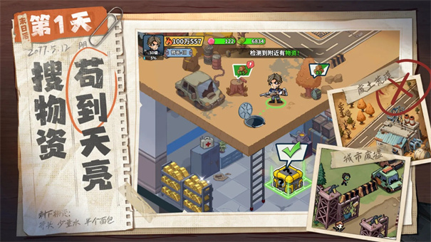 生存33天新版下载
