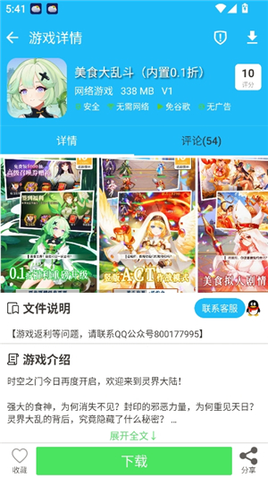软天空游戏中心ll最新版本2025年(附更新内容)