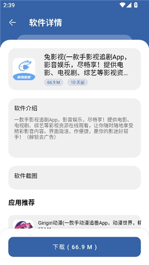时代乐园pro安装手机版安卓版