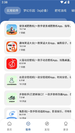 时代乐园pro安装手机版安卓版