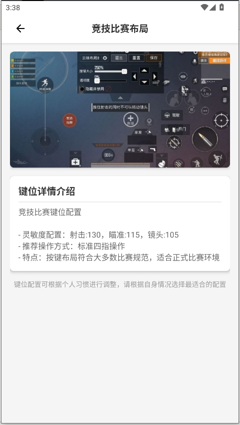 PUBGTool画质助手安卓版120帧正版