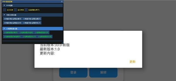 小熊猫辅助器软件最新版本