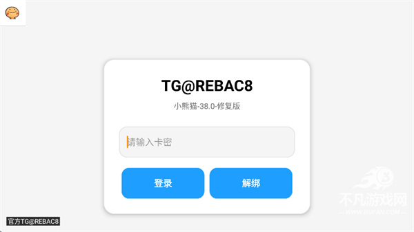 小熊猫辅助器软件最新版本