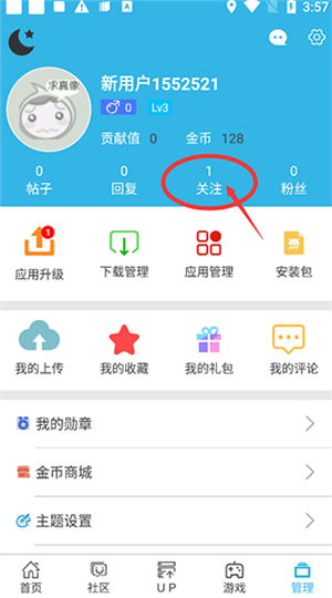 软天空游戏中心ll最新版本2025年(附更新内容)