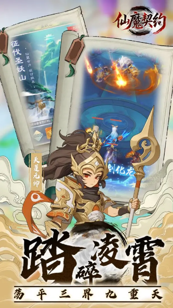 仙魔契约正版(暂未上线)