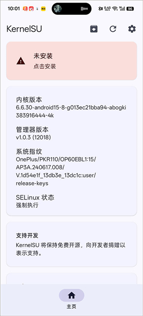 kernelsu1.0.5中文版最新版