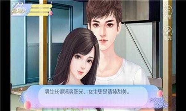 女寝皆是修罗场完整版游戏下载