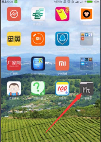 mt管理器2026年正版共存版