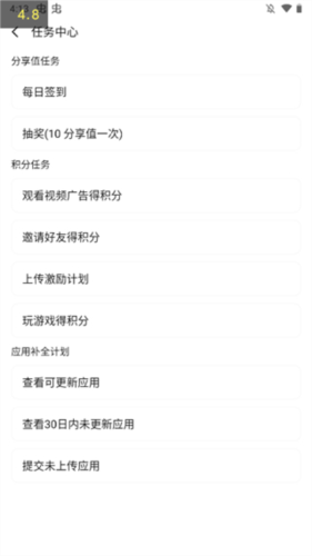appshare安卓纯净版