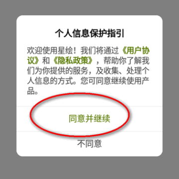 星绘app正版最新版