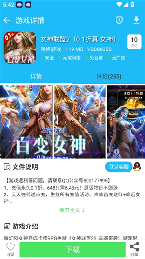 软天空游戏中心ll最新版本2025年(附更新内容)