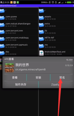 mt管理器2026年正版共存版