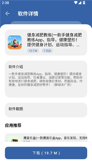时代乐园pro安装手机版安卓版