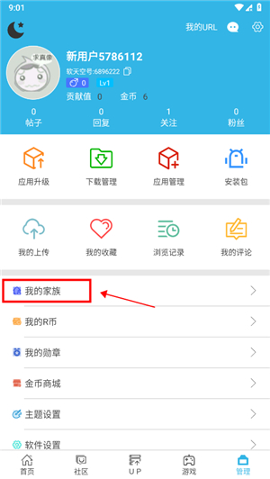 软天空游戏中心ll最新版本2025年(附更新内容)
