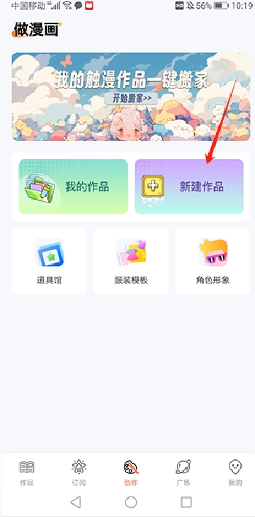 漫想世界app