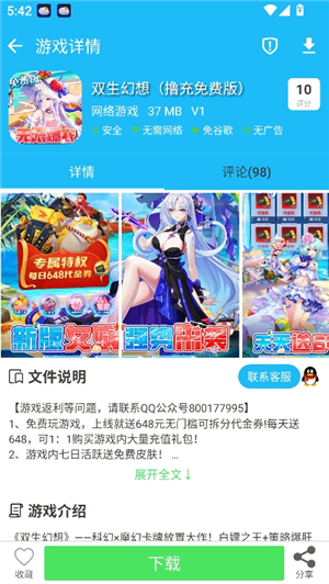 软天空游戏中心ll最新版本2025年(附更新内容)