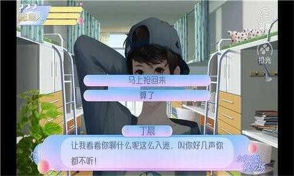女寝皆是修罗场完整版游戏下载