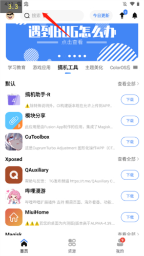 appshare安卓纯净版
