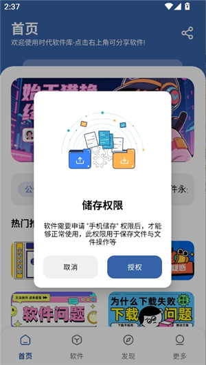 时代乐园pro安装手机版安卓版