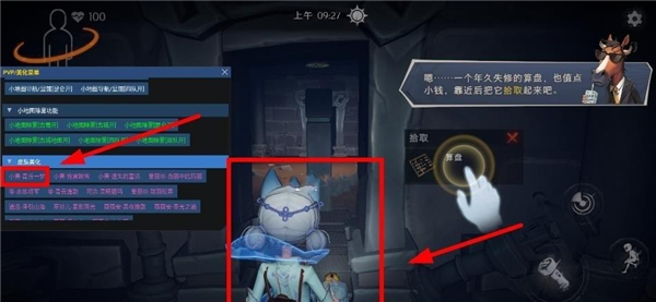 小熊猫辅助器软件最新版本