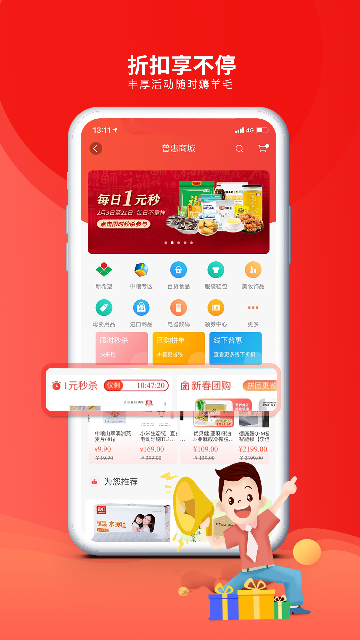职工普惠app最新版