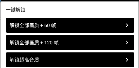PUBGTool画质助手安卓版120帧正版