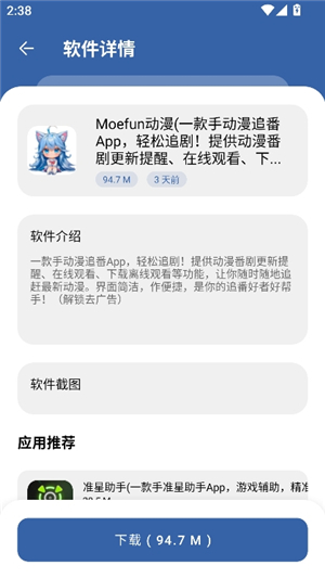 时代乐园pro安装手机版安卓版