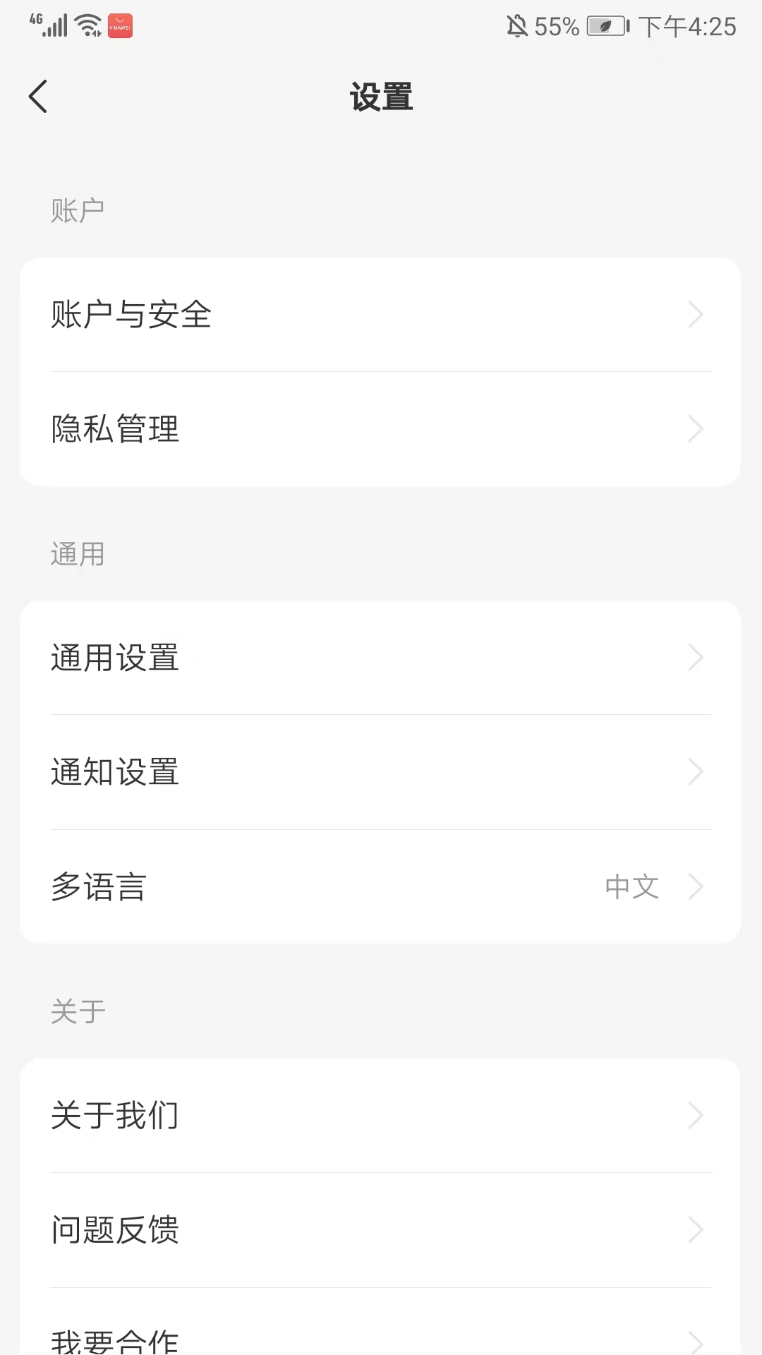 异乡好居app安卓版