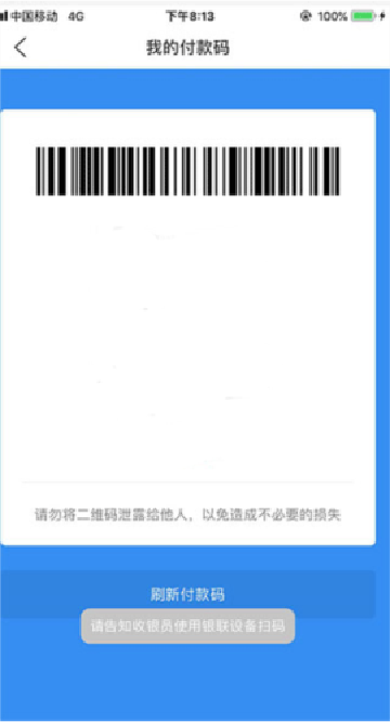 职工普惠app最新版