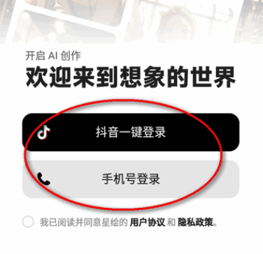 星绘app正版最新版