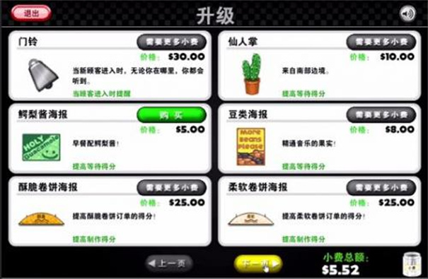 老爹章鱼烧店最新版下载
