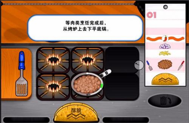 老爹章鱼烧店最新版下载