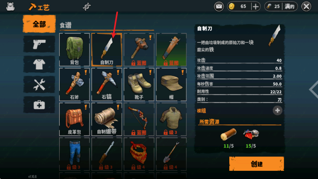 让我们一起生存安卓中文版