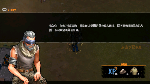 让我们一起生存安卓中文版