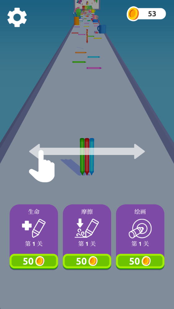 铅笔跑酷3D安卓正版