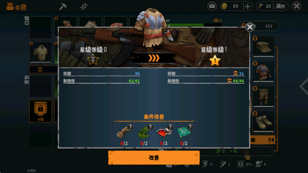 让我们一起生存安卓中文版