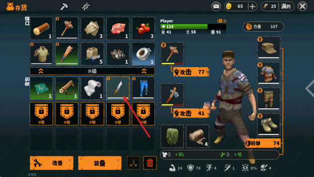 让我们一起生存安卓中文版