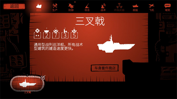 战巡大作战2025最新版
