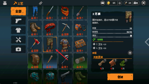 让我们一起生存安卓中文版