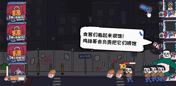 主理人大战食客手游最新下载