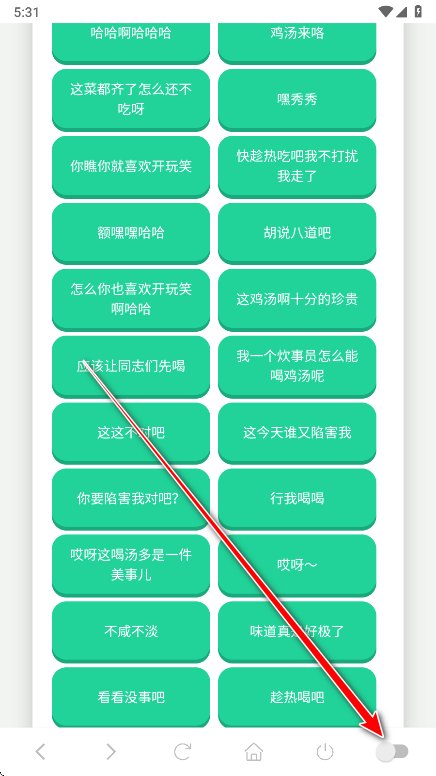 老冯鸡汤语音盒安卓版