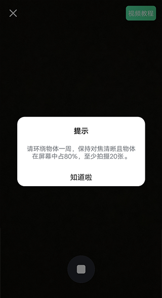 建模元宇宙(可汗3D建模)安卓手机版