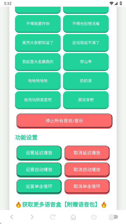 老冯鸡汤语音盒安卓版