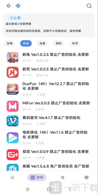APKFx软件库最新版下载
