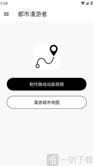 都市漫游者app下载安装