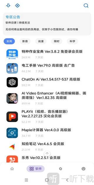 APKFx软件库最新版下载