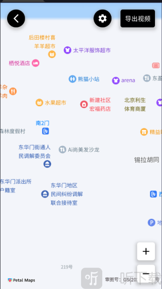 都市漫游者app下载安装